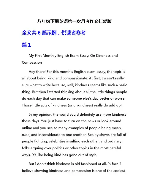 八年级下册英语第一次月考作文仁爱版