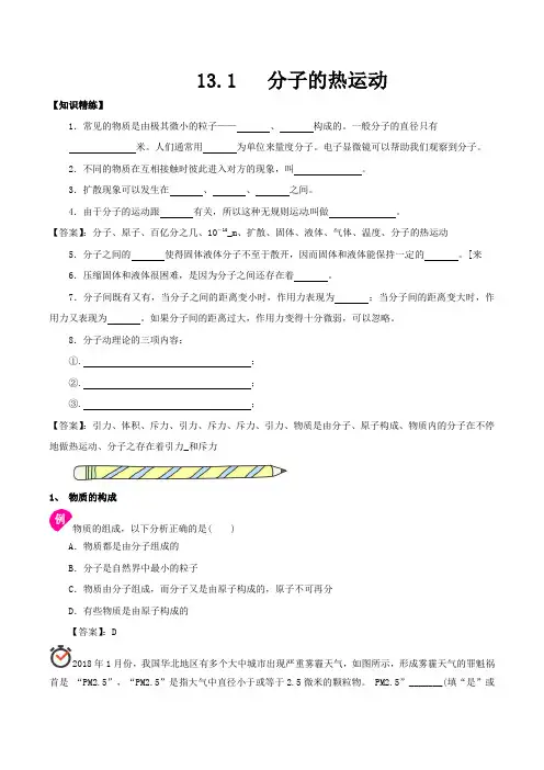 人教版九年级物理