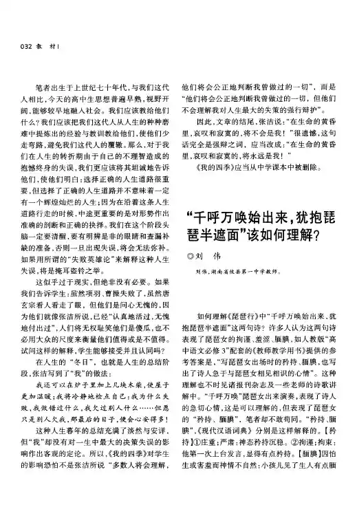 “千呼万唤始出来,犹抱琵琶半遮面”该如何理解？