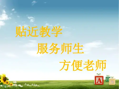 北师在版一年级数学上册3 猜数游戏课件