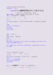 2019年湖南株洲中考数学试题(解析版)