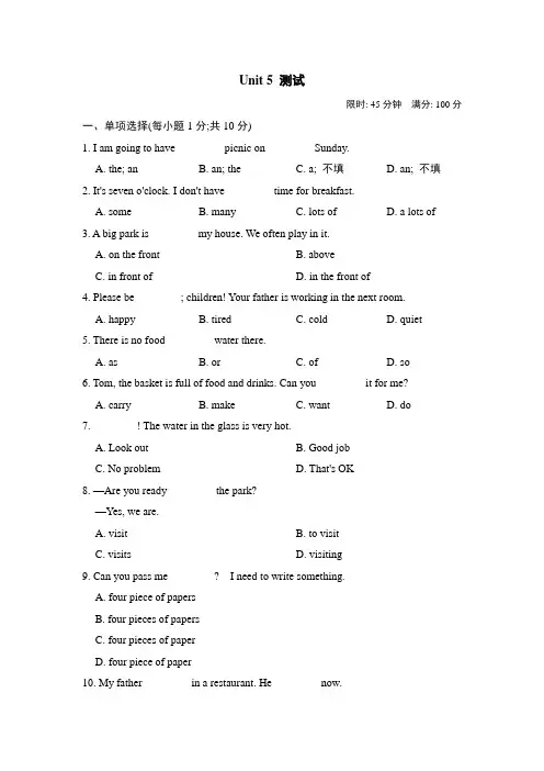 冀教版英语七年级上册Unit 5 Family and Home测试卷(含答案)