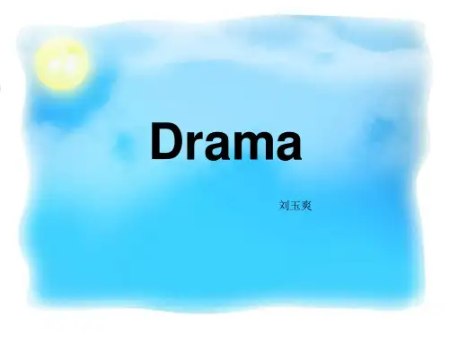 世界戏剧   中文英语双语介绍