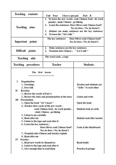 新版PEP小学六年级上册英语教案(全英)Unit4.B