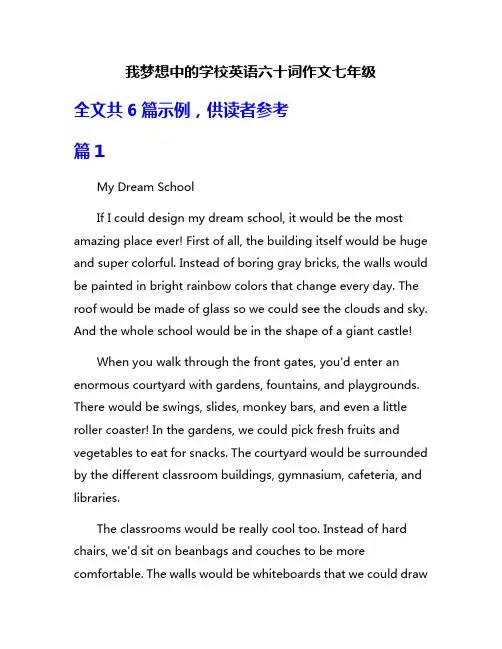 我梦想中的学校英语六十词作文七年级