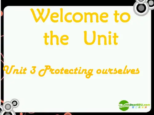 高中英语 Unit3 protecting ourselvesWelcome课件 牛津译林版选修10