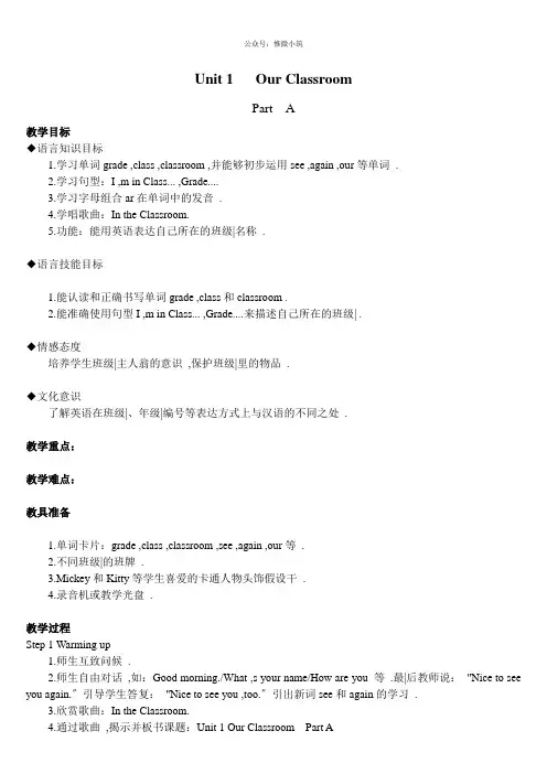 2022年新版闽教版小学英语四年级上册教案