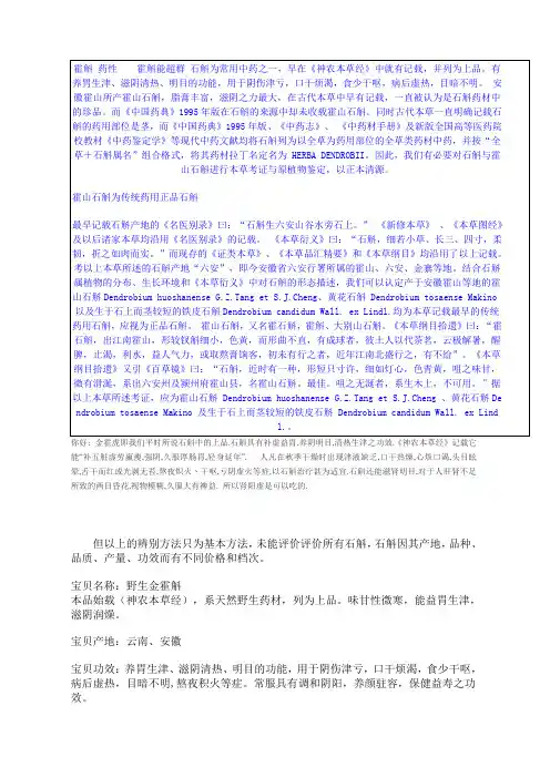 霍斛