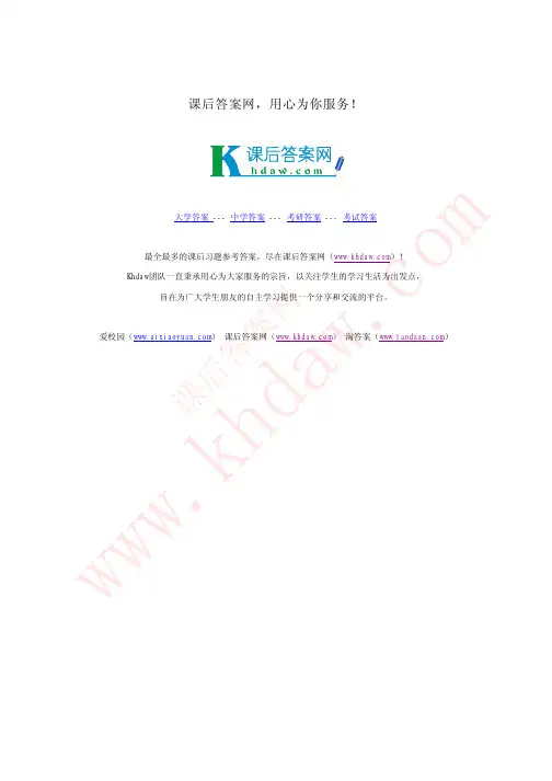 常微分方程第二章