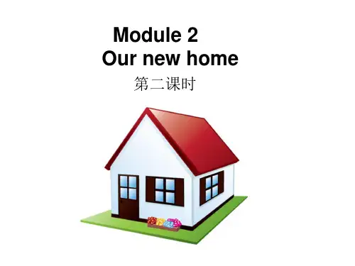 2018年小学五年级英语(牛津上海版深圳)下册Unit 2《Our new home》(第二课时)公开课课件
