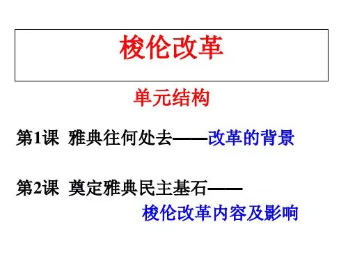 教学雅典往何处去