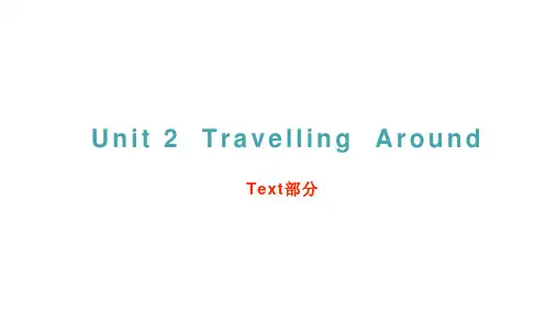 高中英语 新人教版必修一Unit 2 Travelling Around ：Text+Word and Expressions 课件