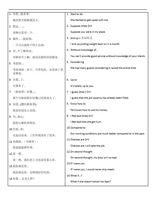 托业口语基本句型