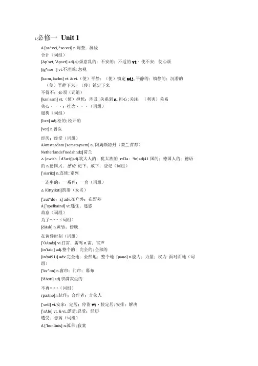 英语人教版高中必修一词汇表(中文默英文版).doc