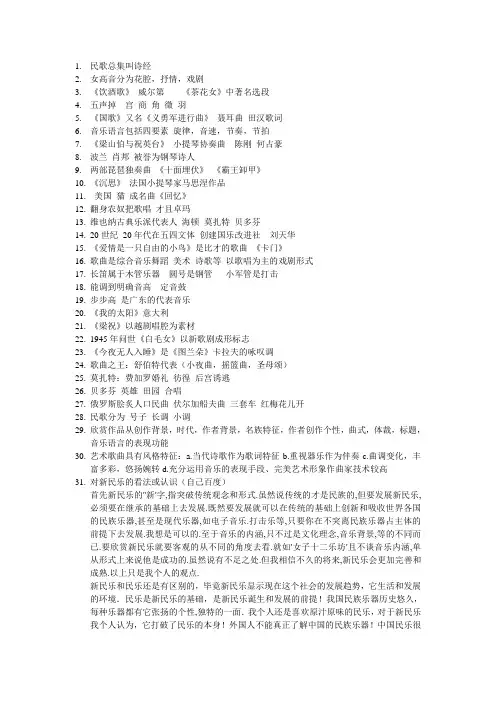 音乐鉴赏