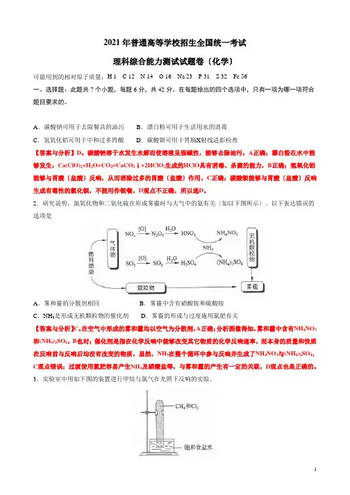 2018年高考全国卷II理综化学试题(Word解析版2)