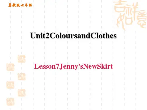 冀教版七年级上册英语unit2 Lesson 7 Jenny's New Skirt