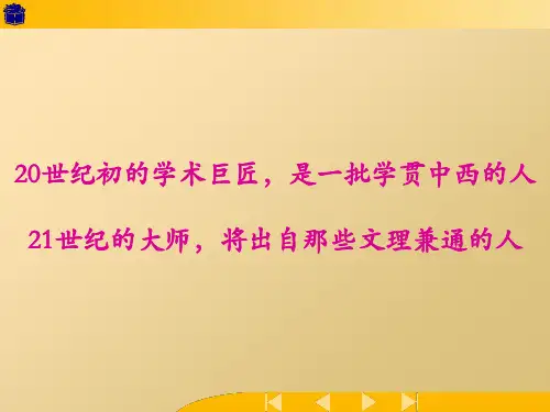 物理与文化