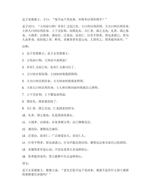 文言文翻译加注释摘抄