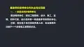 建设工程法规及相关知识精品课件：15建造师注册执业制度