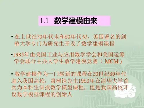 数学建模题目080420
