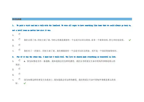 西南大学17年秋[0002]《英语》作业及答案
