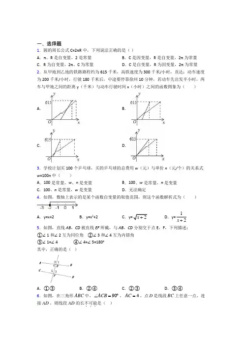 2021-2022年赣州市初一数学下期中试题(及答案)