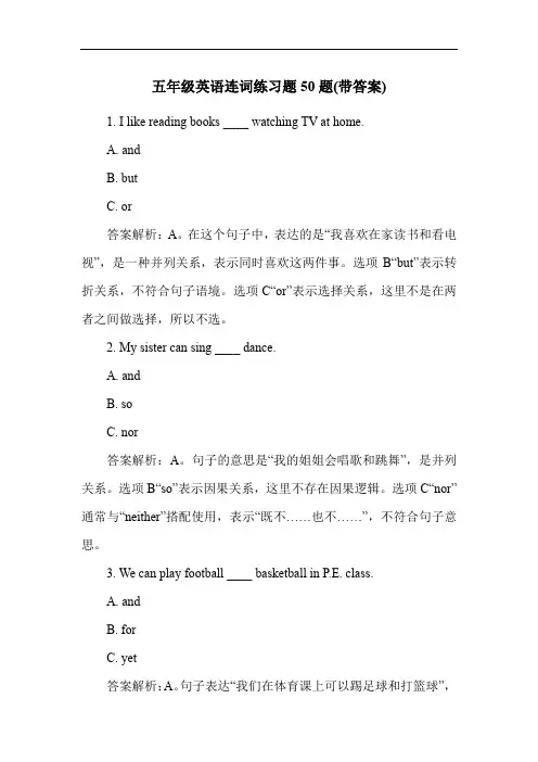 五年级英语连词练习题50题(带答案)