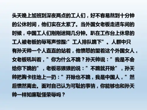 人教版道德与法治七年级下册 3.3 青春有格 课件共29张PPT