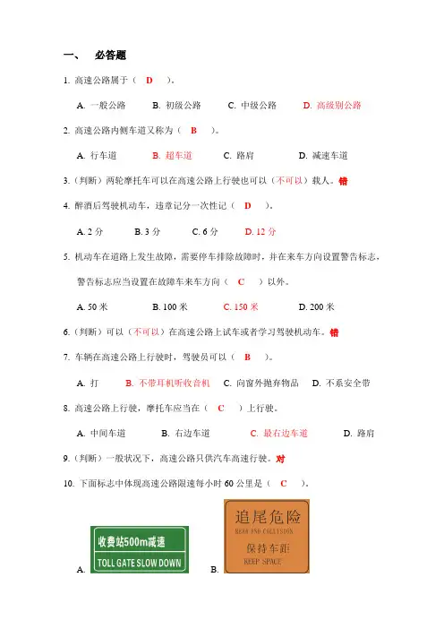 2023年知识竞赛题目