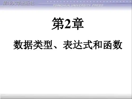 CAD二次开发lisp教程《第二章》