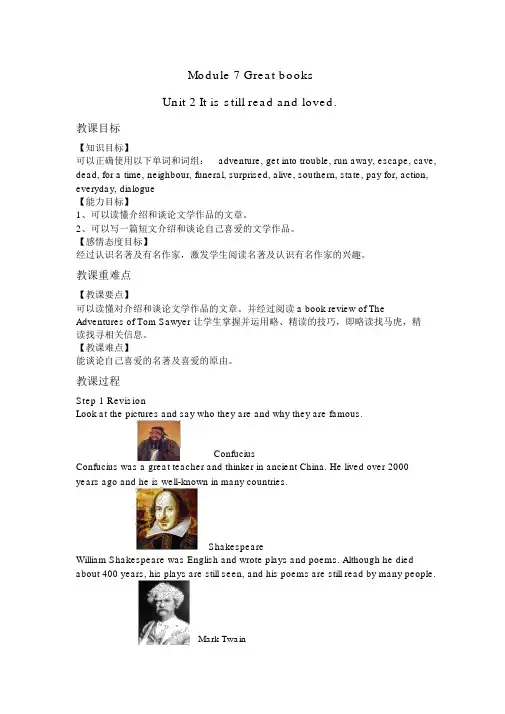 【外研版九年级英语上册】Module7Unit2教案
