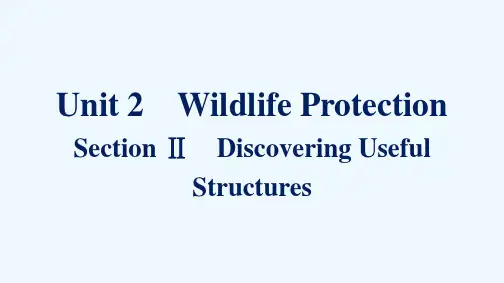2020_2021学年新教材高中英语Unit2WildlifeProtectionSectionⅡD
