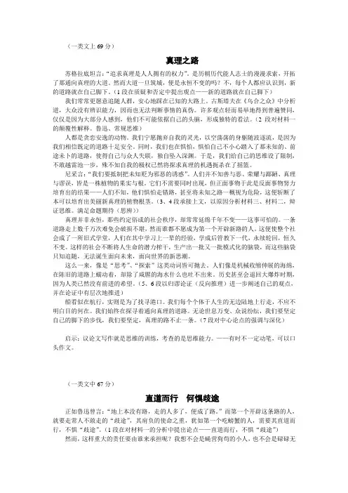 2015福建高考阅卷类型作文及点评