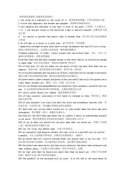 50句英文名言名句