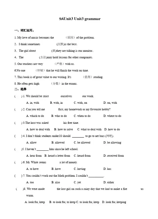 Unit3 grammar 同步练习-2021-2022学年牛津译林版九年级英语上册 
