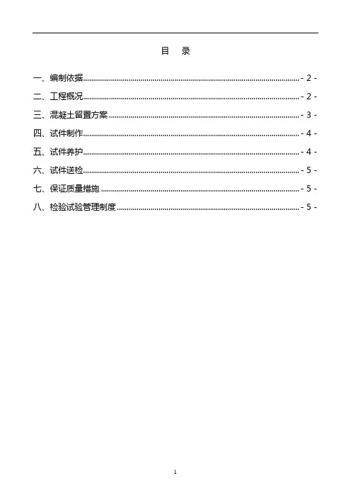 重庆市建筑能效测评与标识申请表[样本][1]