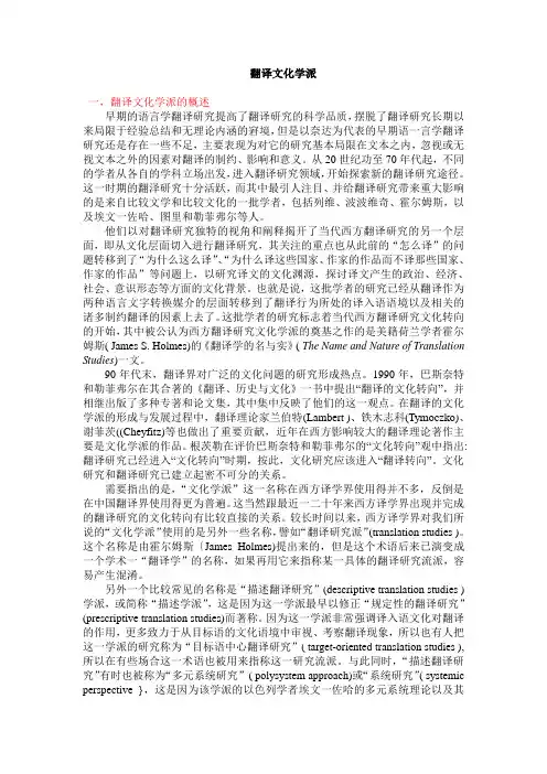 文化学派
