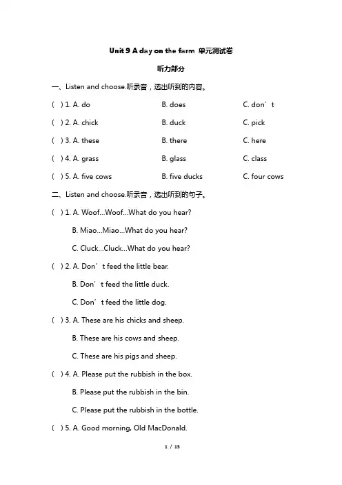 三年级下册英语单元测试 Unit 9  单元测试卷 牛津英语(三起)(含答案)
