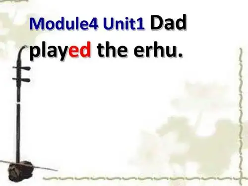 外研版(一起点)小学英语四年级下册Module 4 Unit 1《Dad played the erhu》课件设计