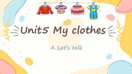 人教PEP版英语四年级下册Unit 5 My clothes Part A Let's talk课件