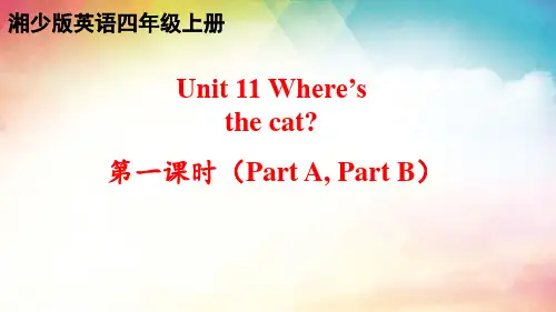 湘少版(三起)四年级英语上册 Unit 11 Where’s the cat课件