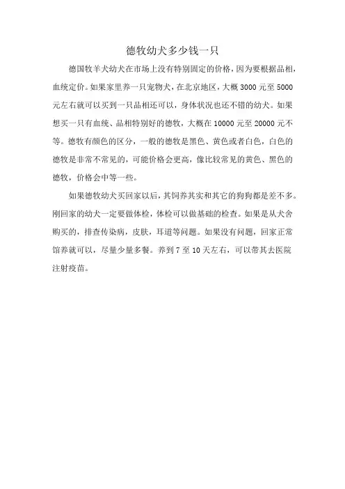 德牧幼犬多少钱一只