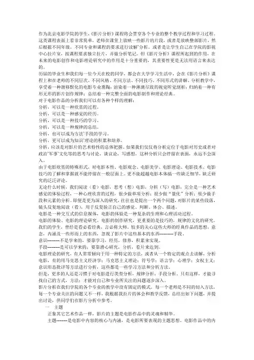 电影分析