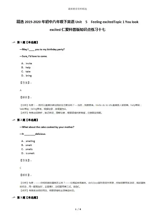精选2019-2020年初中八年级下英语Unit  5  Feeling excitedTopic 1 You look excited仁爱科普版知识点练习