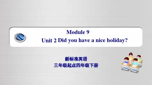 四年级英语下册课件-Module 9 Unit 2 Did you have a nice holiday132-外研版（三起）
