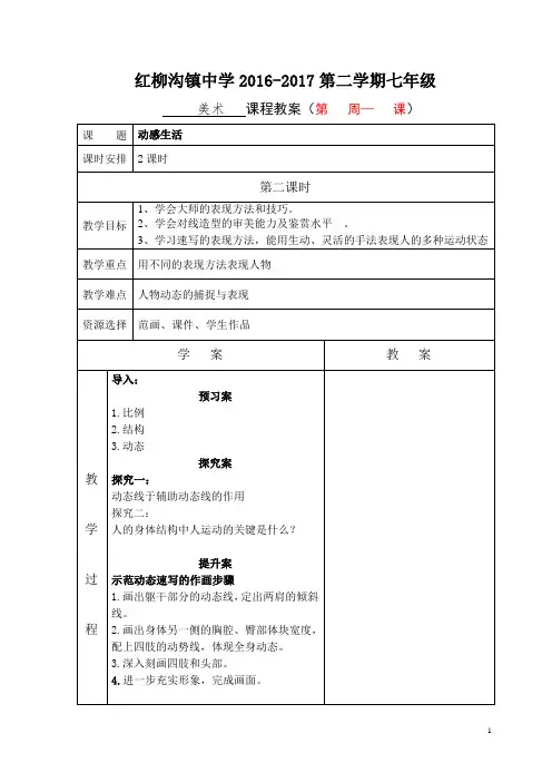 动感生活-2