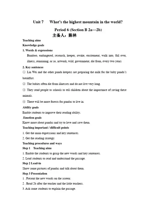 英语人教版八年级下册unit7  Section B 2a—2b)