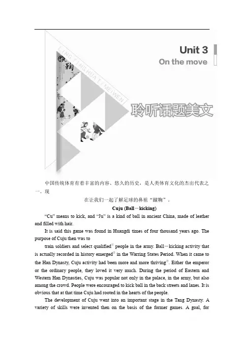 (新教材)2019-2020学年外研版英语必修第二册培优教程练习：Unit 3 On the move Period Ⅰ 