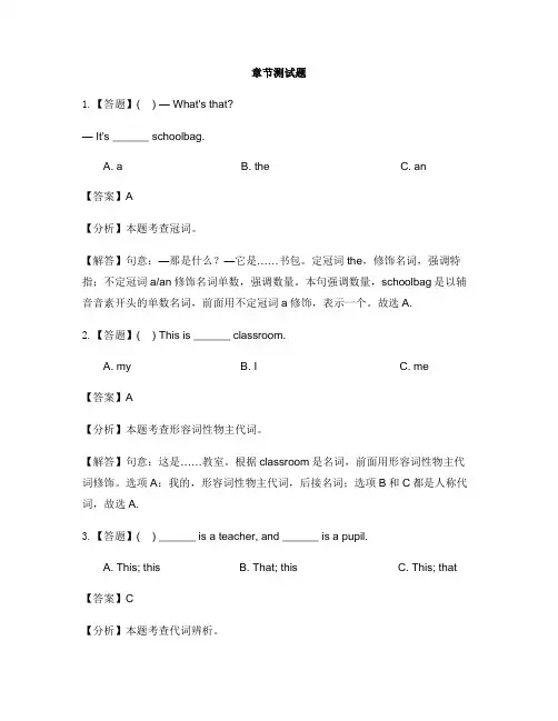 小学英语外研版(三起)三年级上Module7 本模块综合与测试-章节测试习题(5)